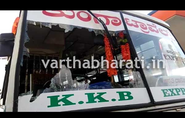 ಚಿಕ್ಕಮಗಳೂರು ಉದ್ವಿಘ್ನ: ಉಪ್ಪಳ್ಳಿಯಲ್ಲಿ ಬಸ್‍ಗೆ ಕಲ್ಲು ತೂರಾಟ